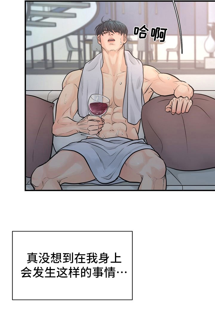 黎暗香第3话图