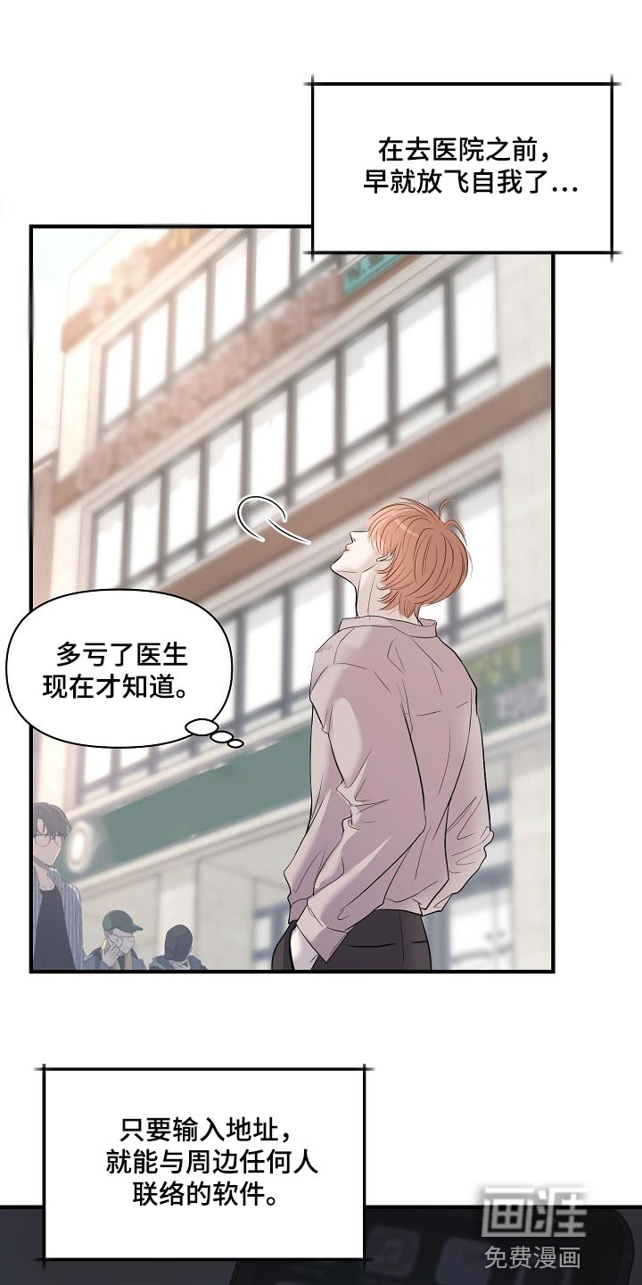 黎暗香第30话图