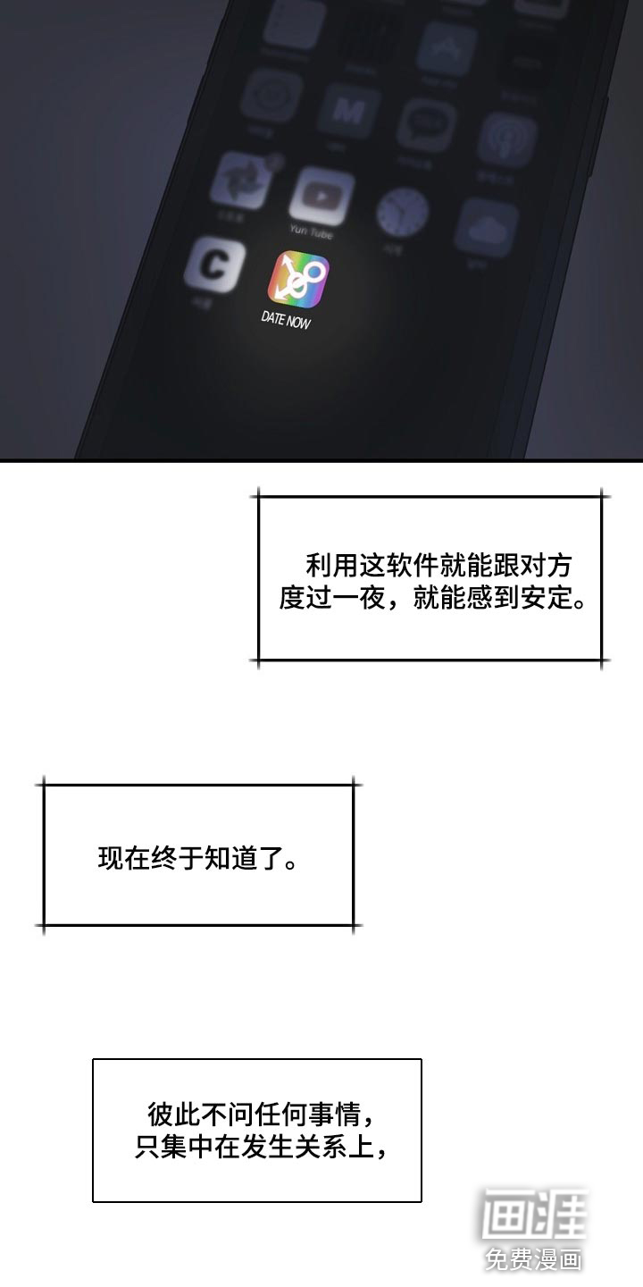 黎暗香第30话图