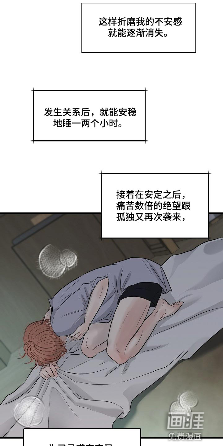 黎暗香第30话图