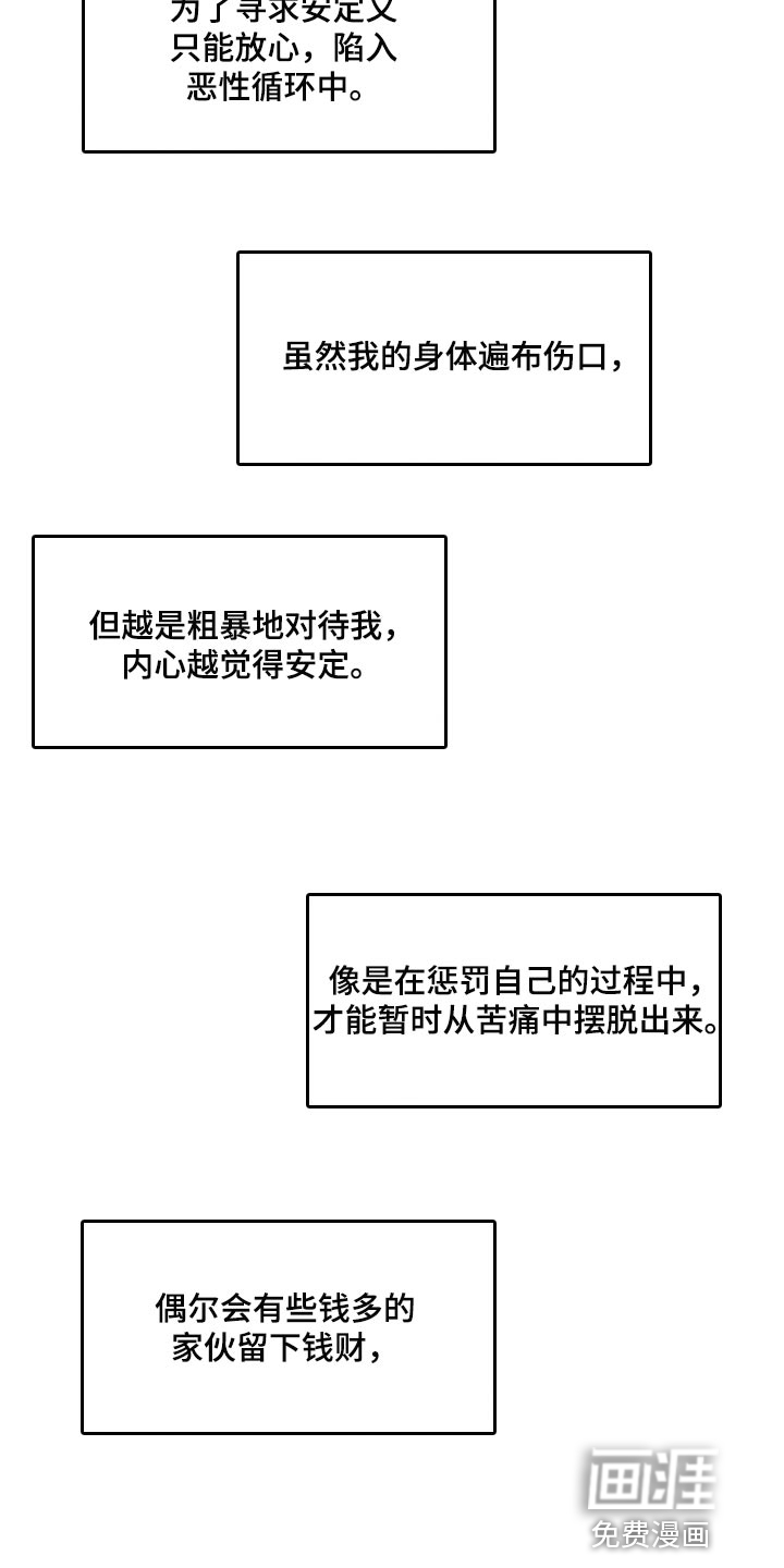 黎暗香第30话图