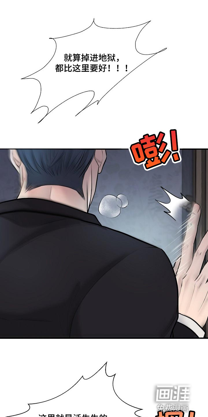 黎暗香第32话图