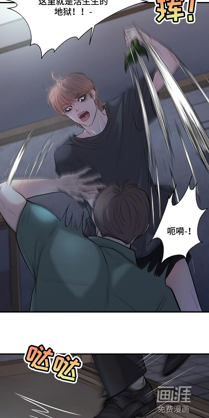 黎暗香第32话图