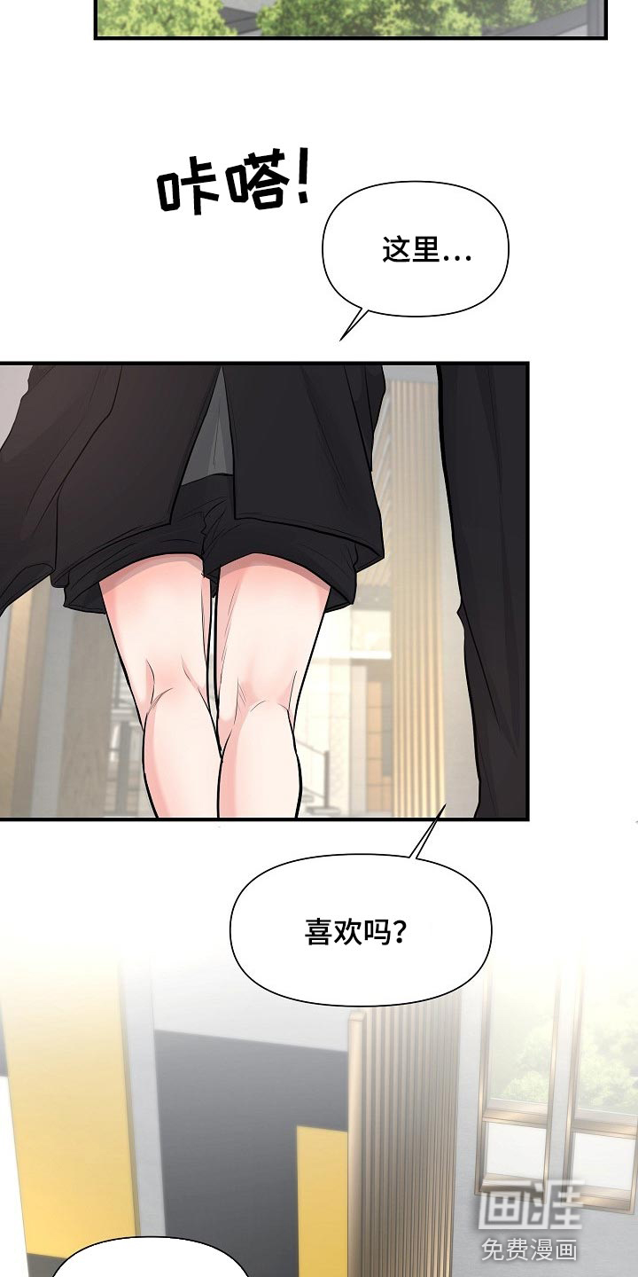 黎暗香第33话图