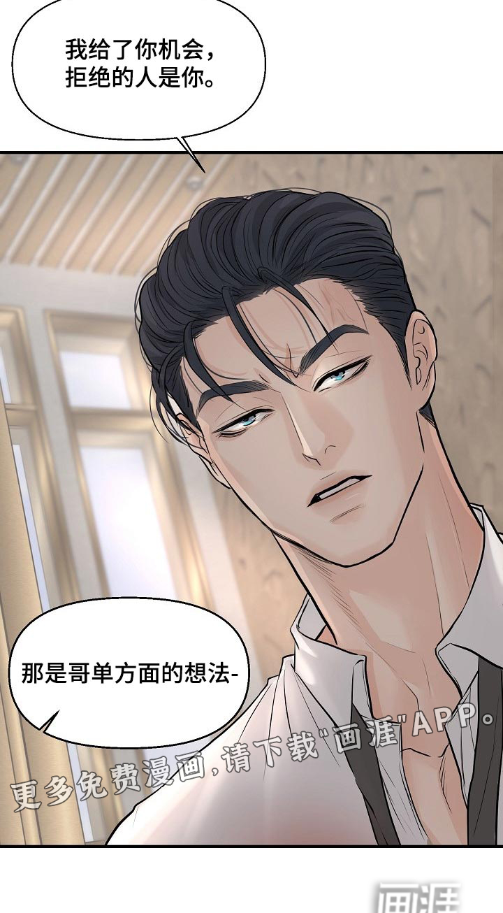 黎暗香第33话图