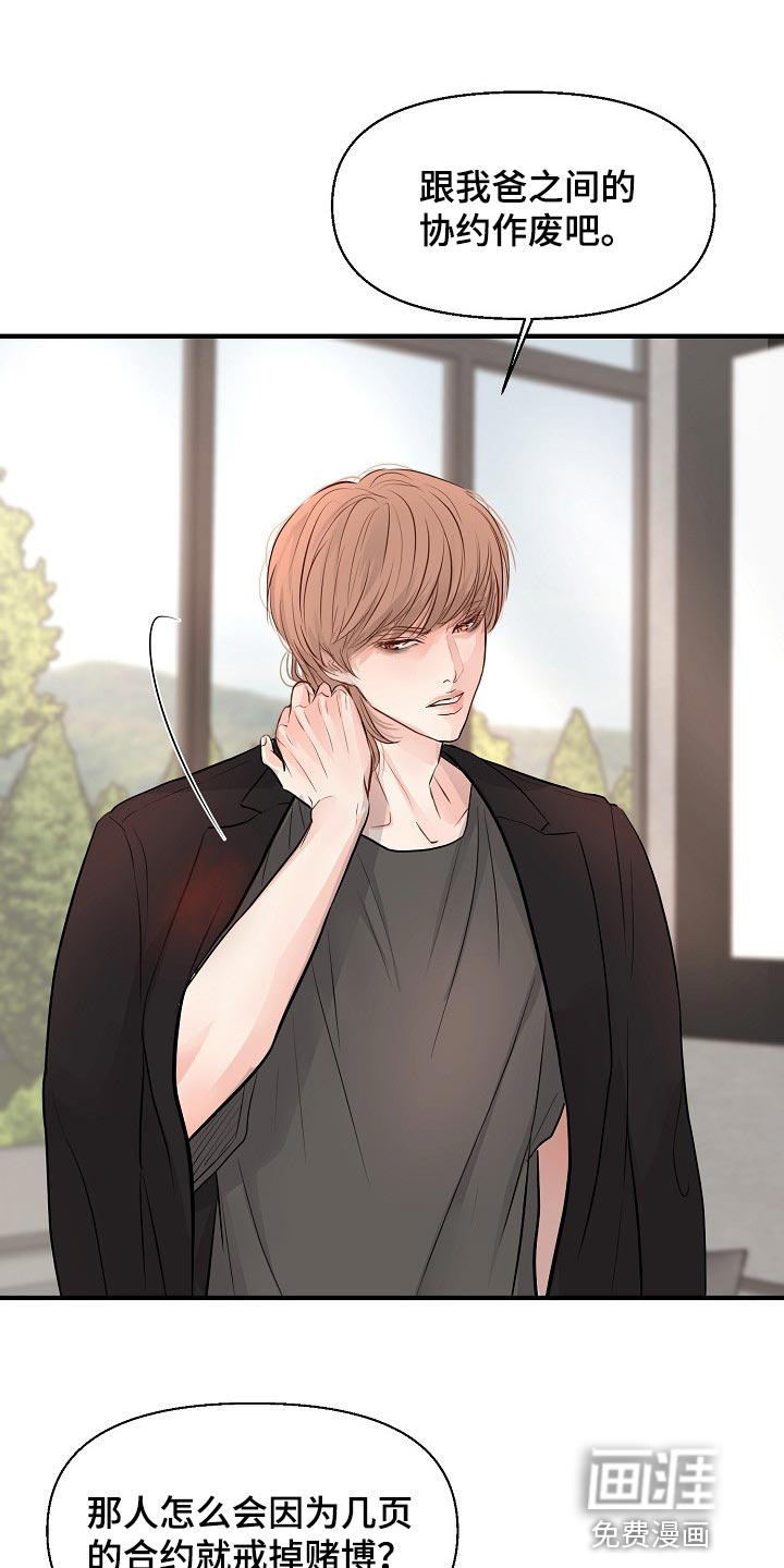 黎暗香第34话图