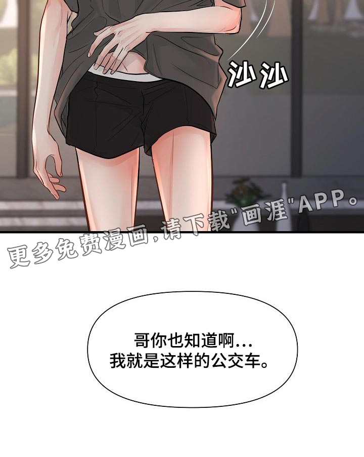 黎暗香第34话图