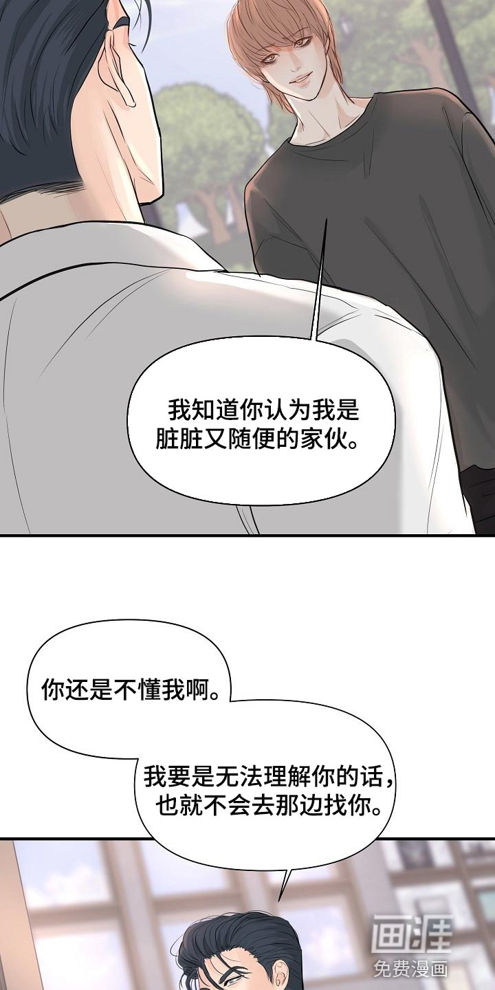 黎暗香第35话图