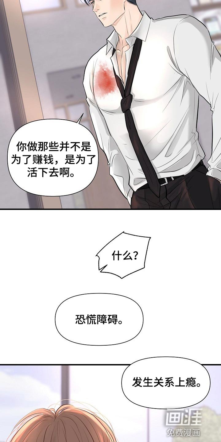 黎暗香第35话图