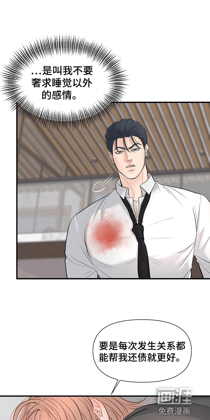 黎暗香第36话图