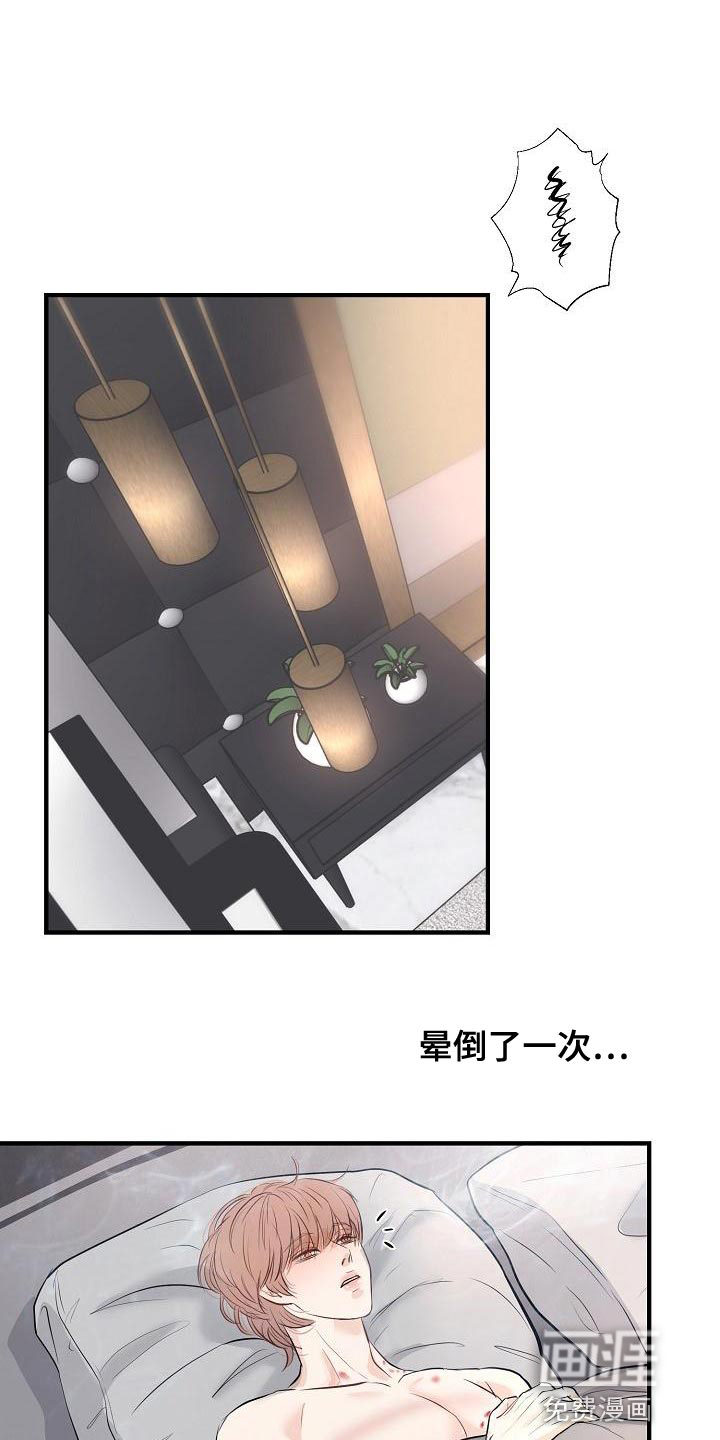 黎暗香第38话图