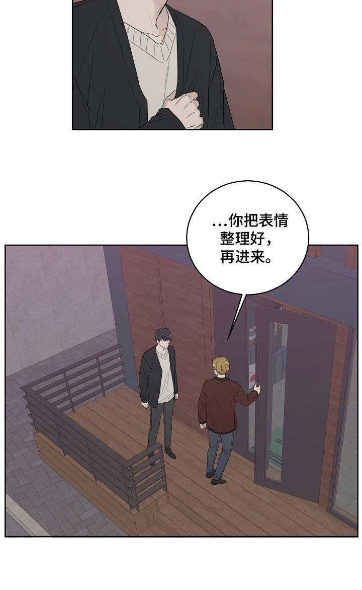恋爱理论第1话图