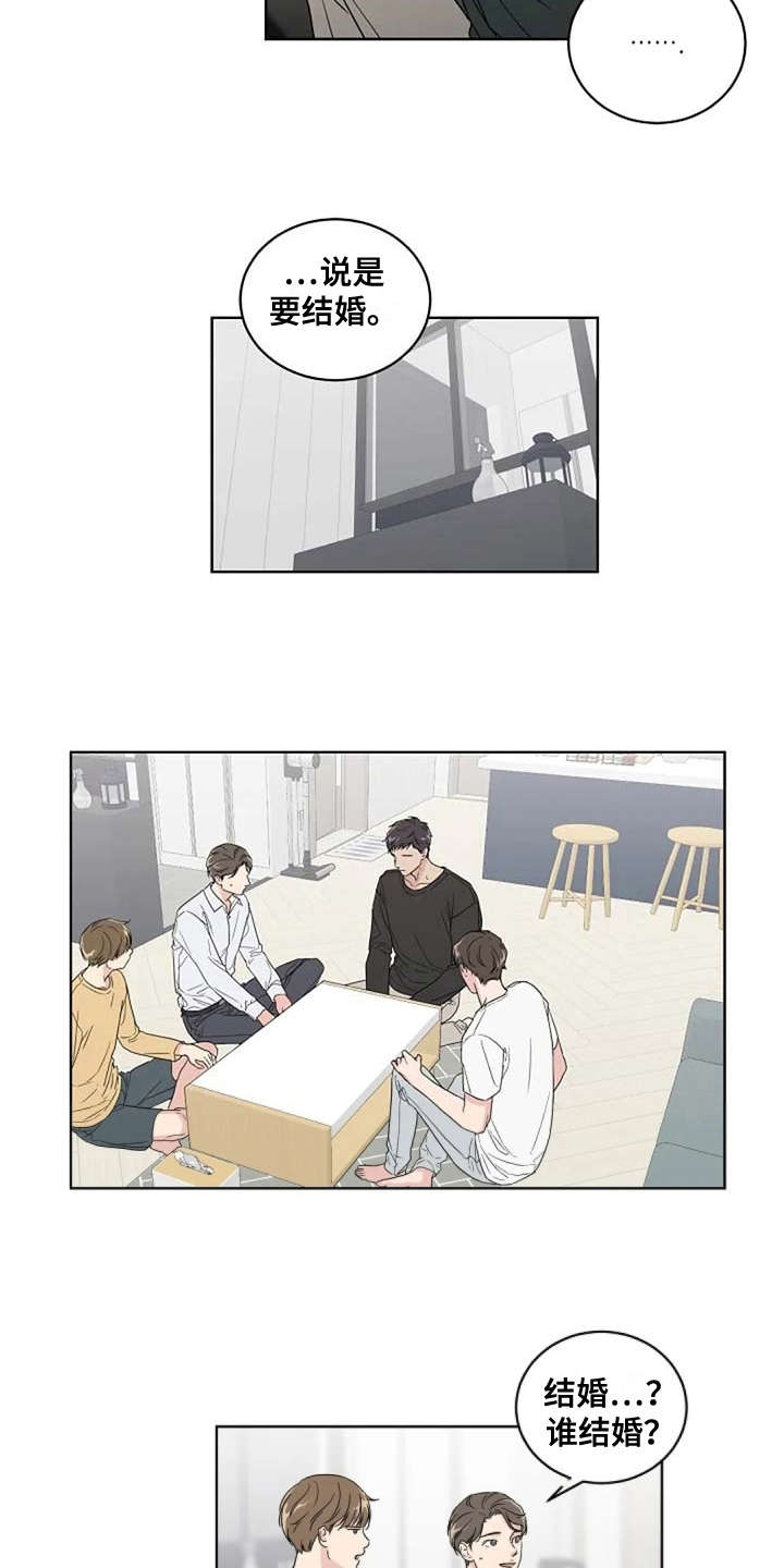 恋爱理论漫画-图2