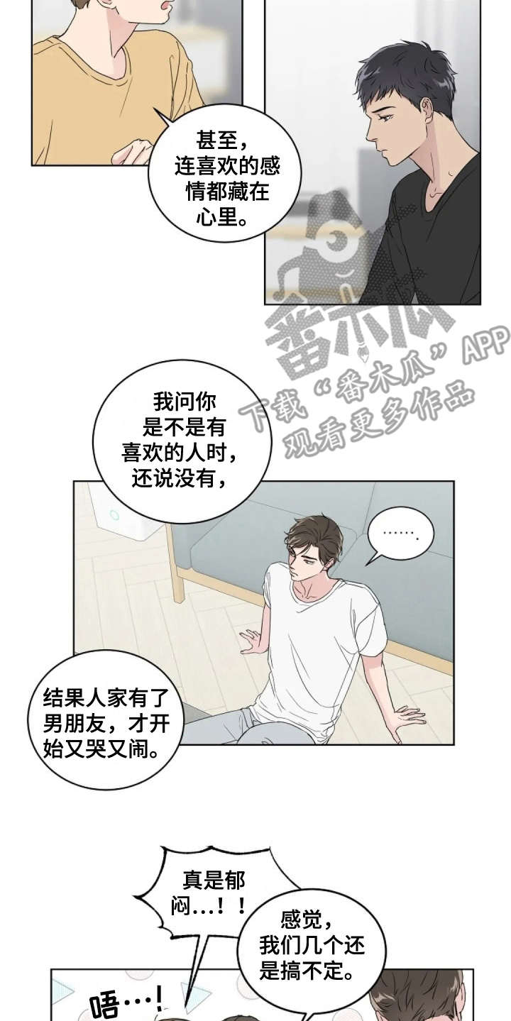 恋爱理论漫画-图5