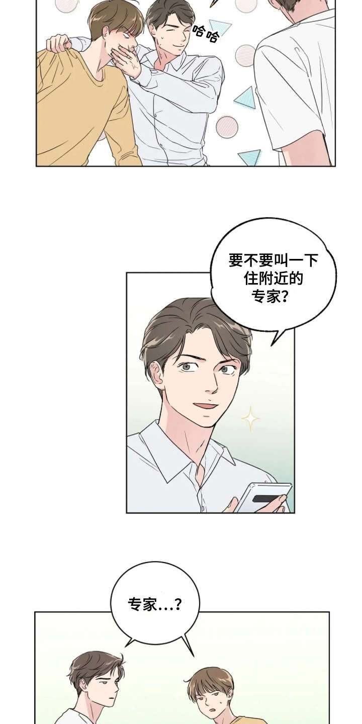 恋爱理论漫画-图6