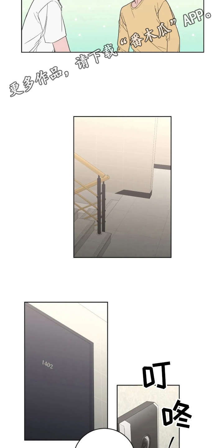 恋爱理论漫画-图7