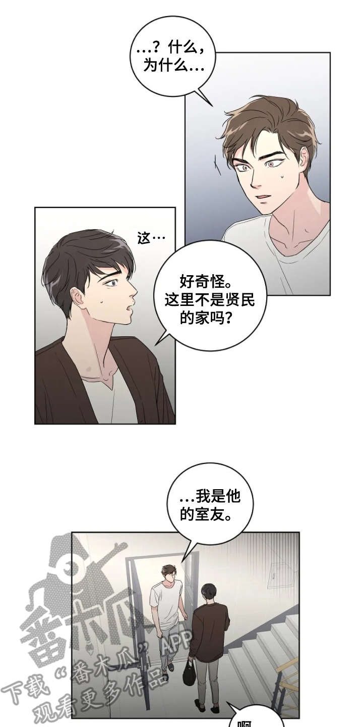 恋爱理论漫画-图9