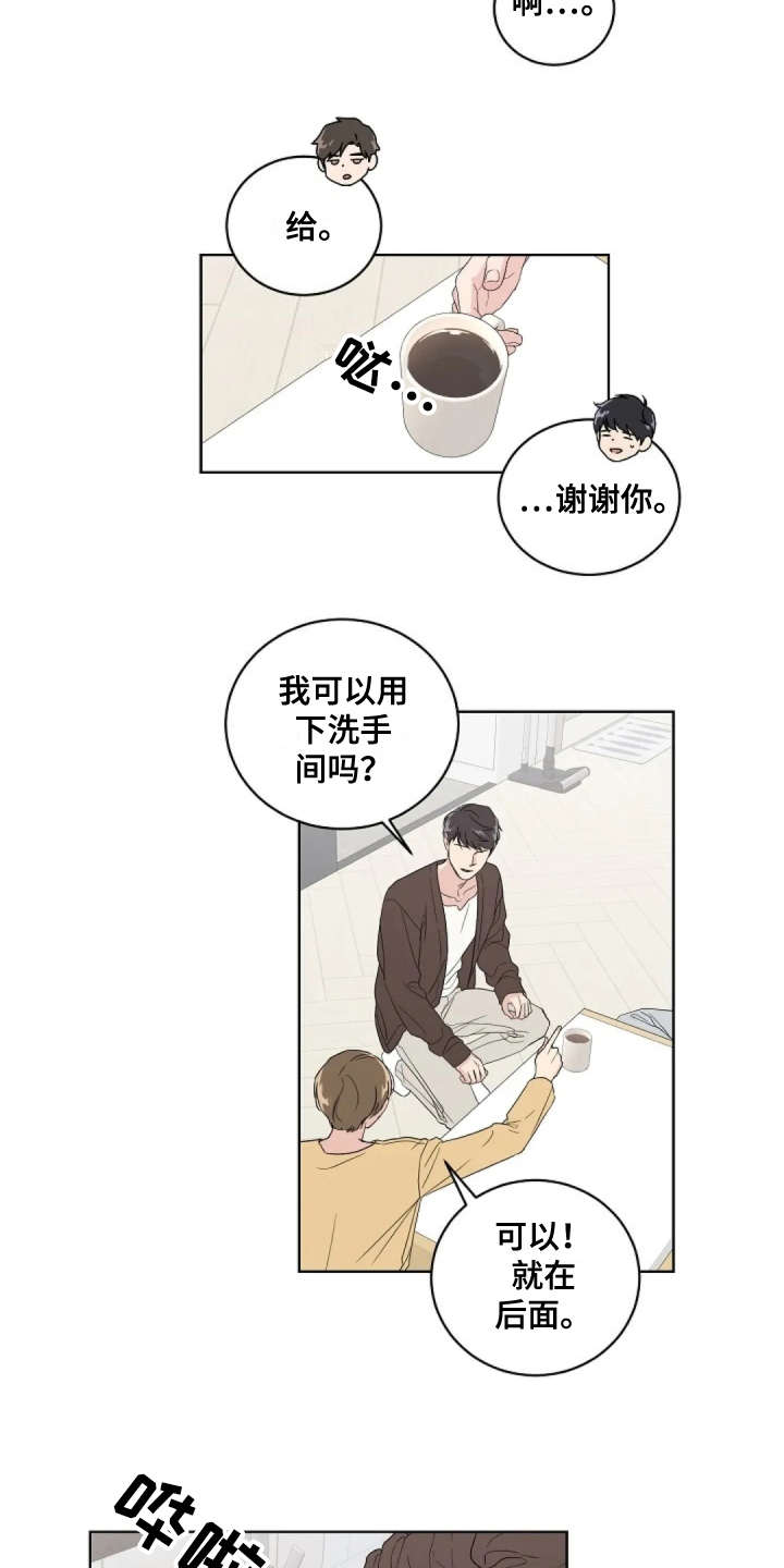 恋爱理论漫画-图10