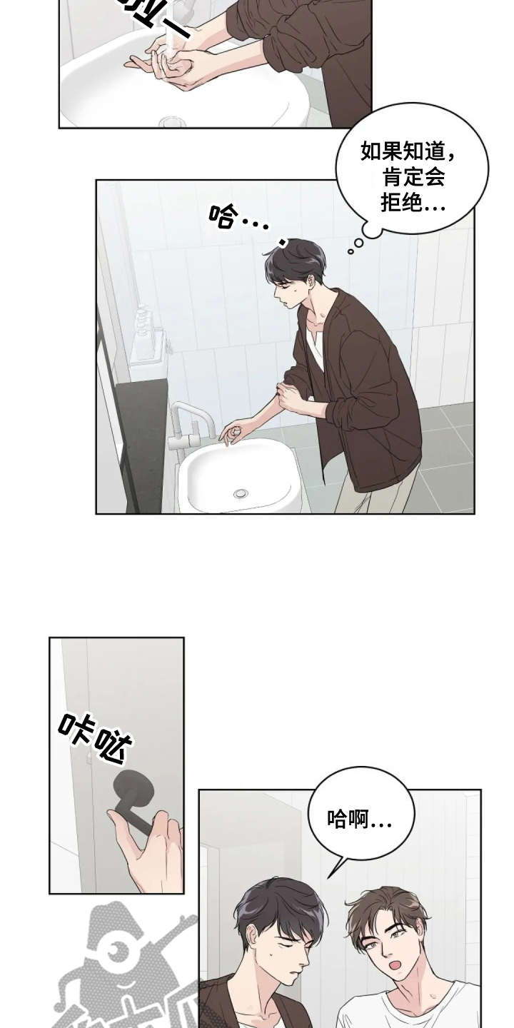 恋爱理论漫画-图11