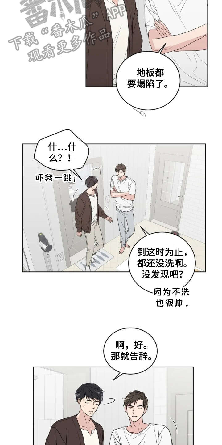 恋爱理论漫画-图12