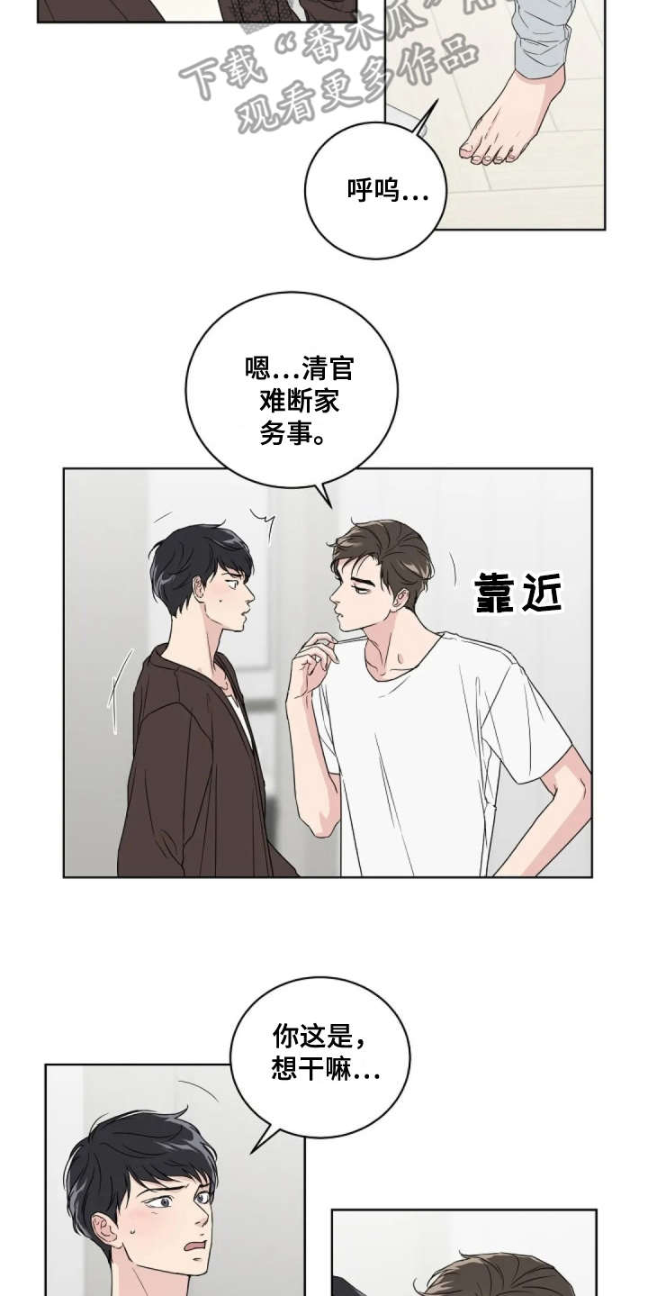 恋爱理论漫画-图14