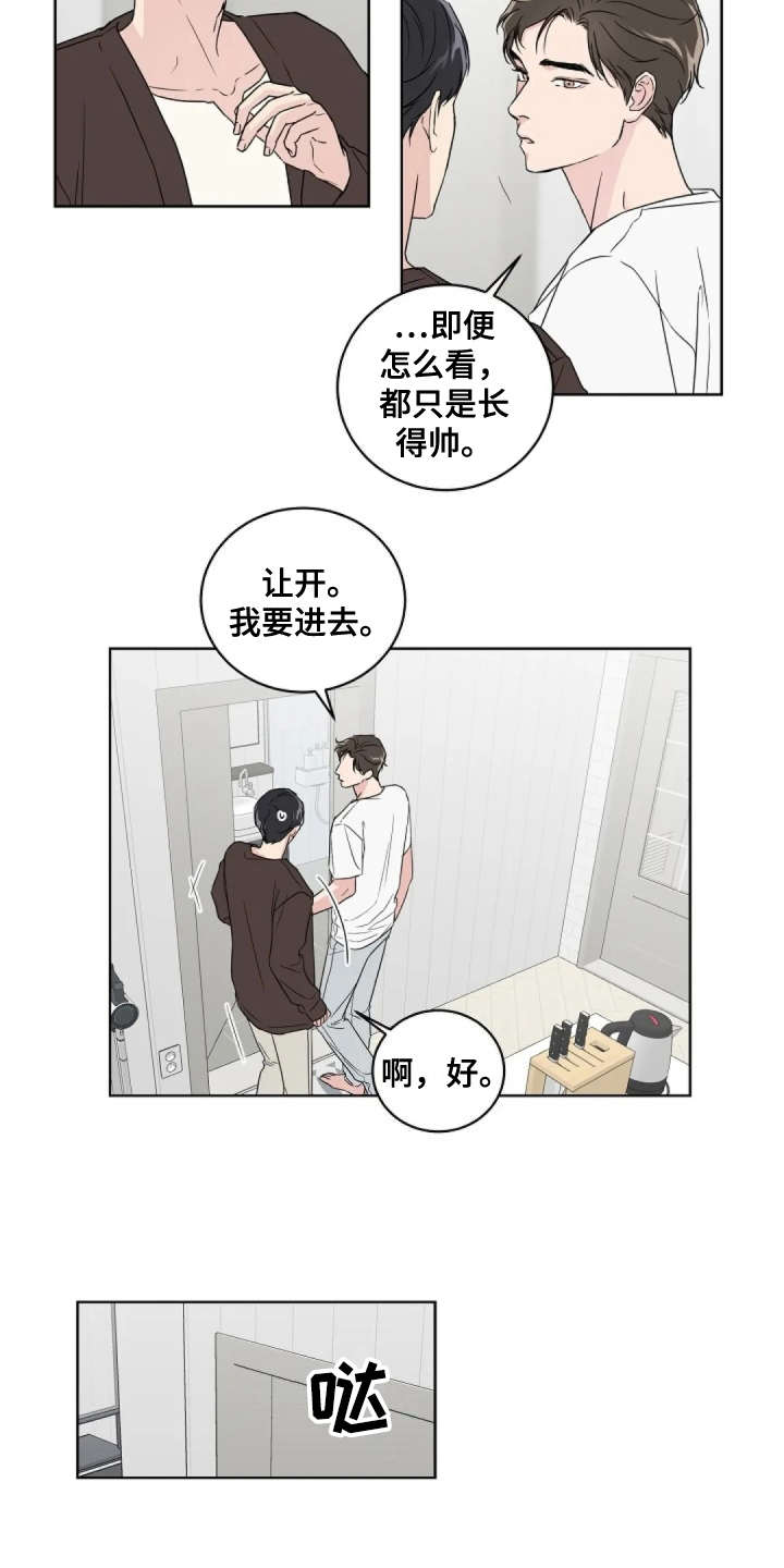 恋爱理论漫画-图15