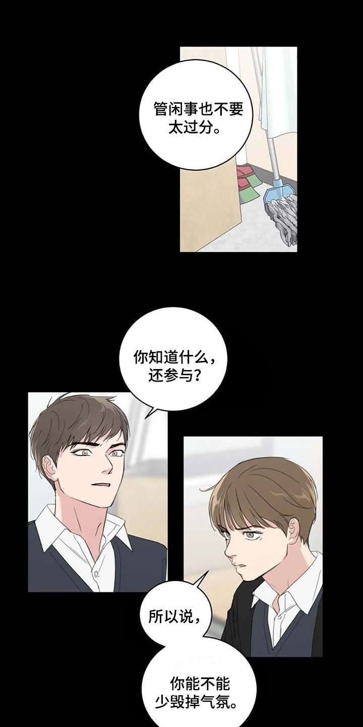 恋爱理论漫画-图0