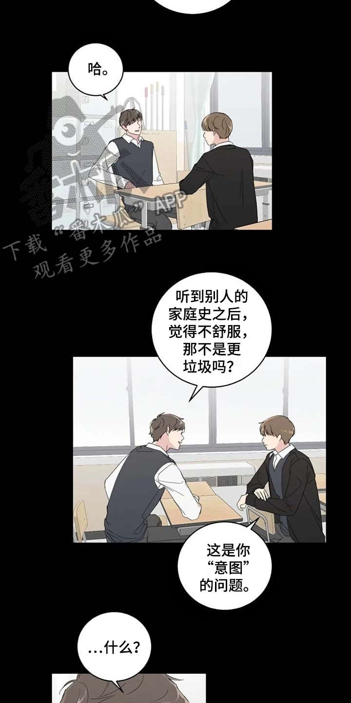 恋爱理论漫画-图1