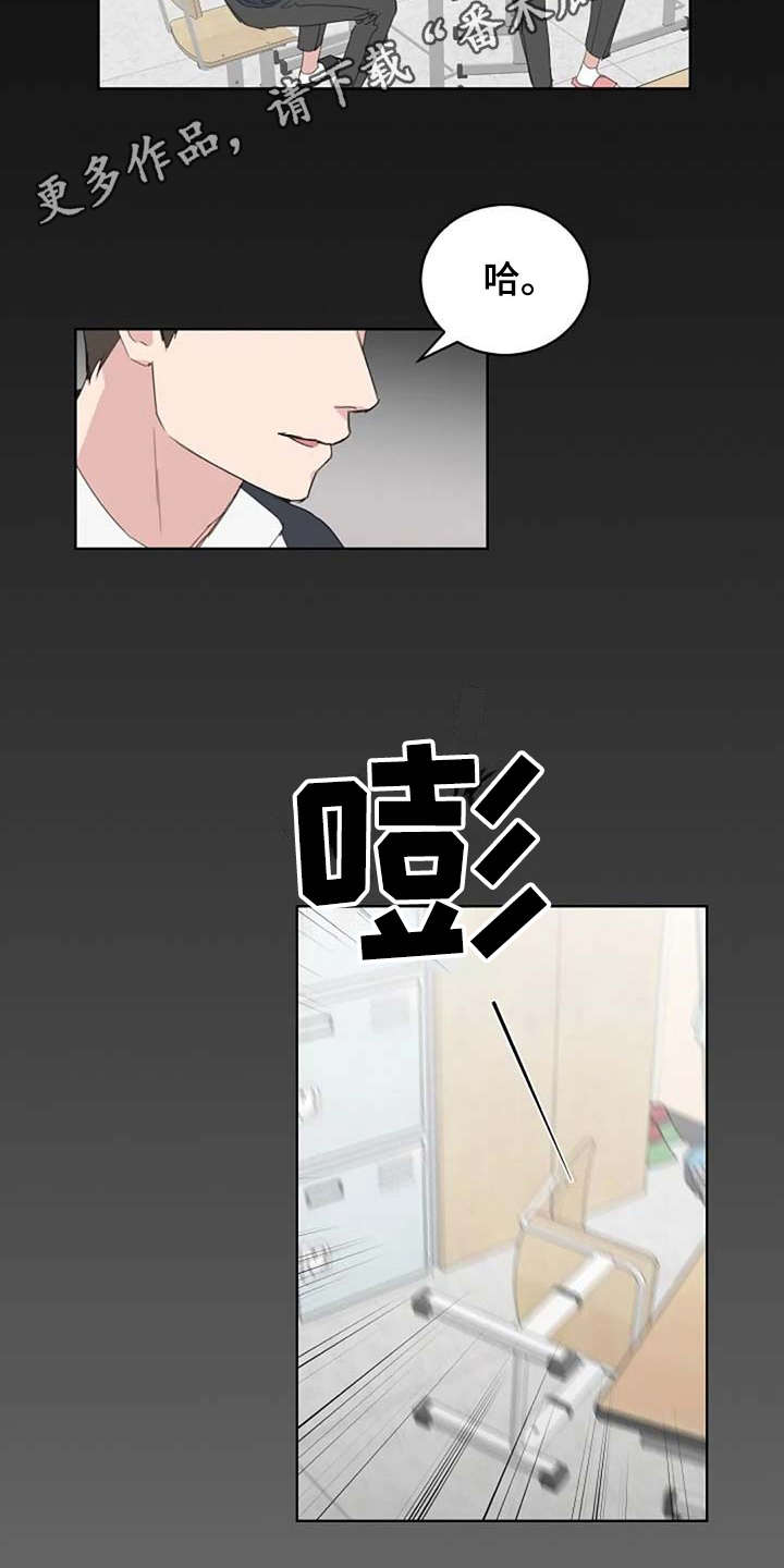 恋爱理论漫画-图3