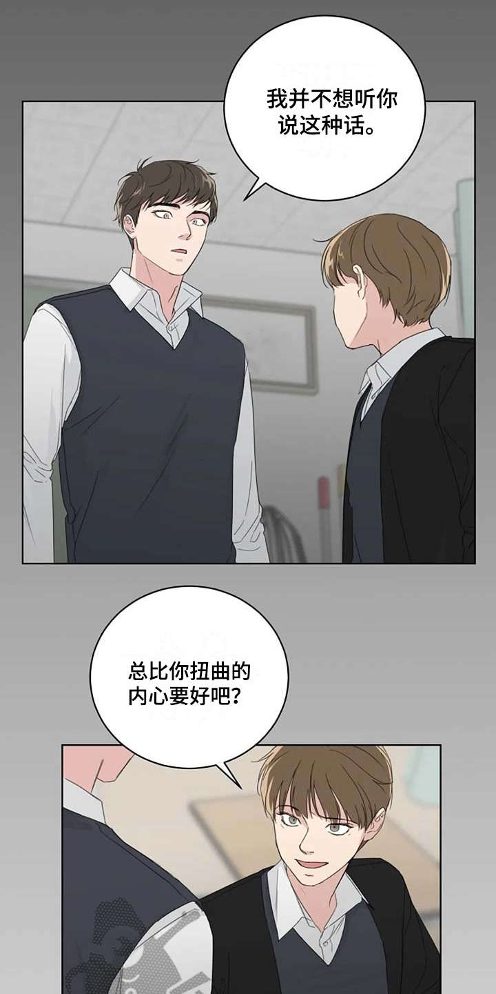 恋爱理论漫画-图4