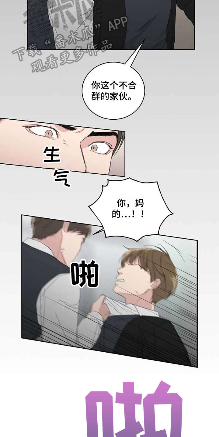 恋爱理论漫画-图5