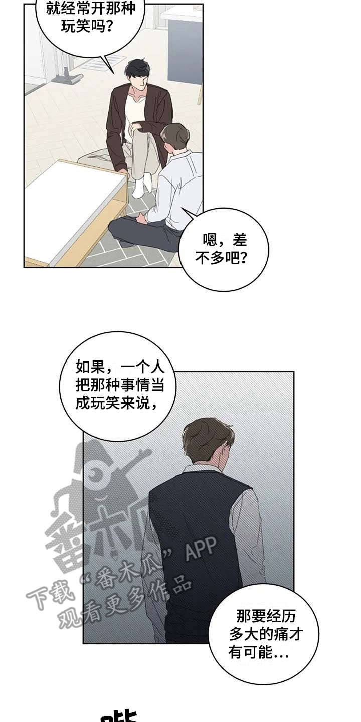 恋爱理论漫画-图10
