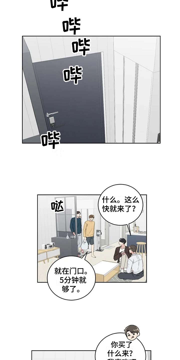 恋爱理论漫画-图11