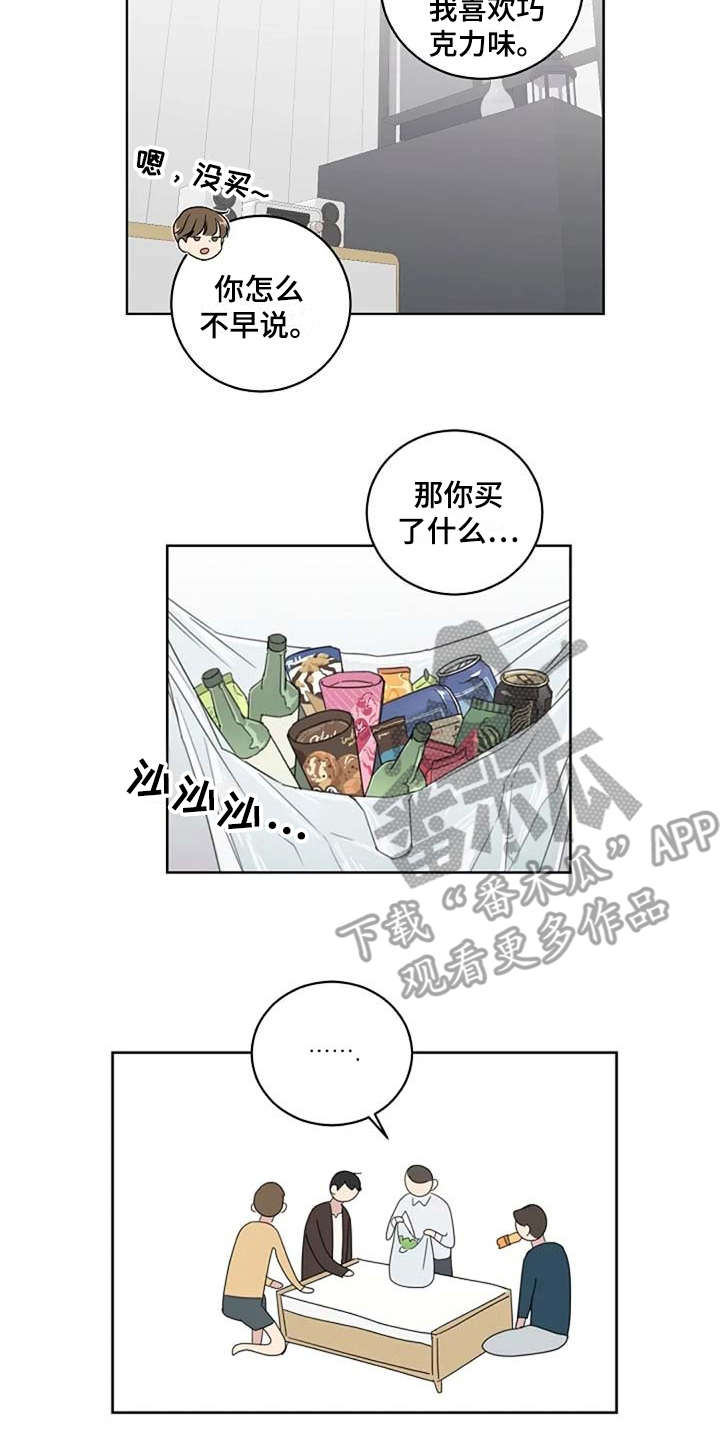 恋爱理论漫画-图12