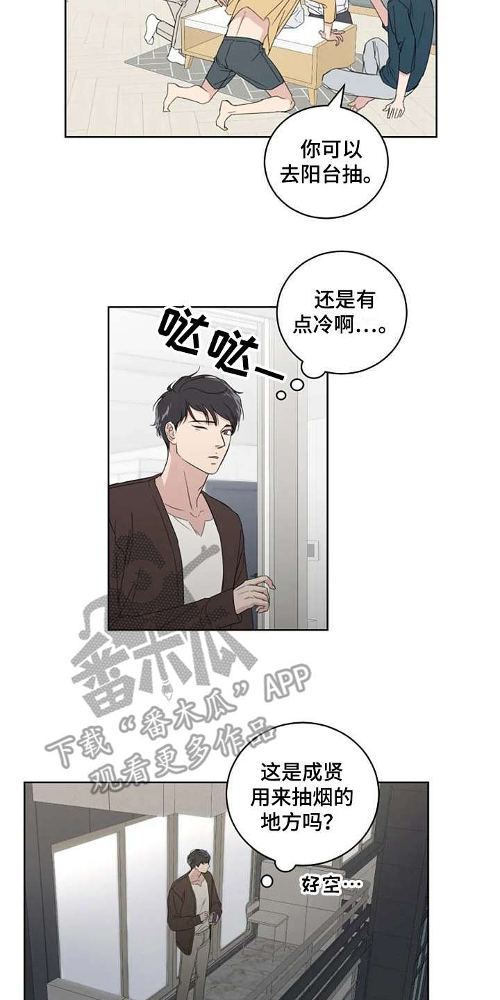 恋爱理论漫画-图14