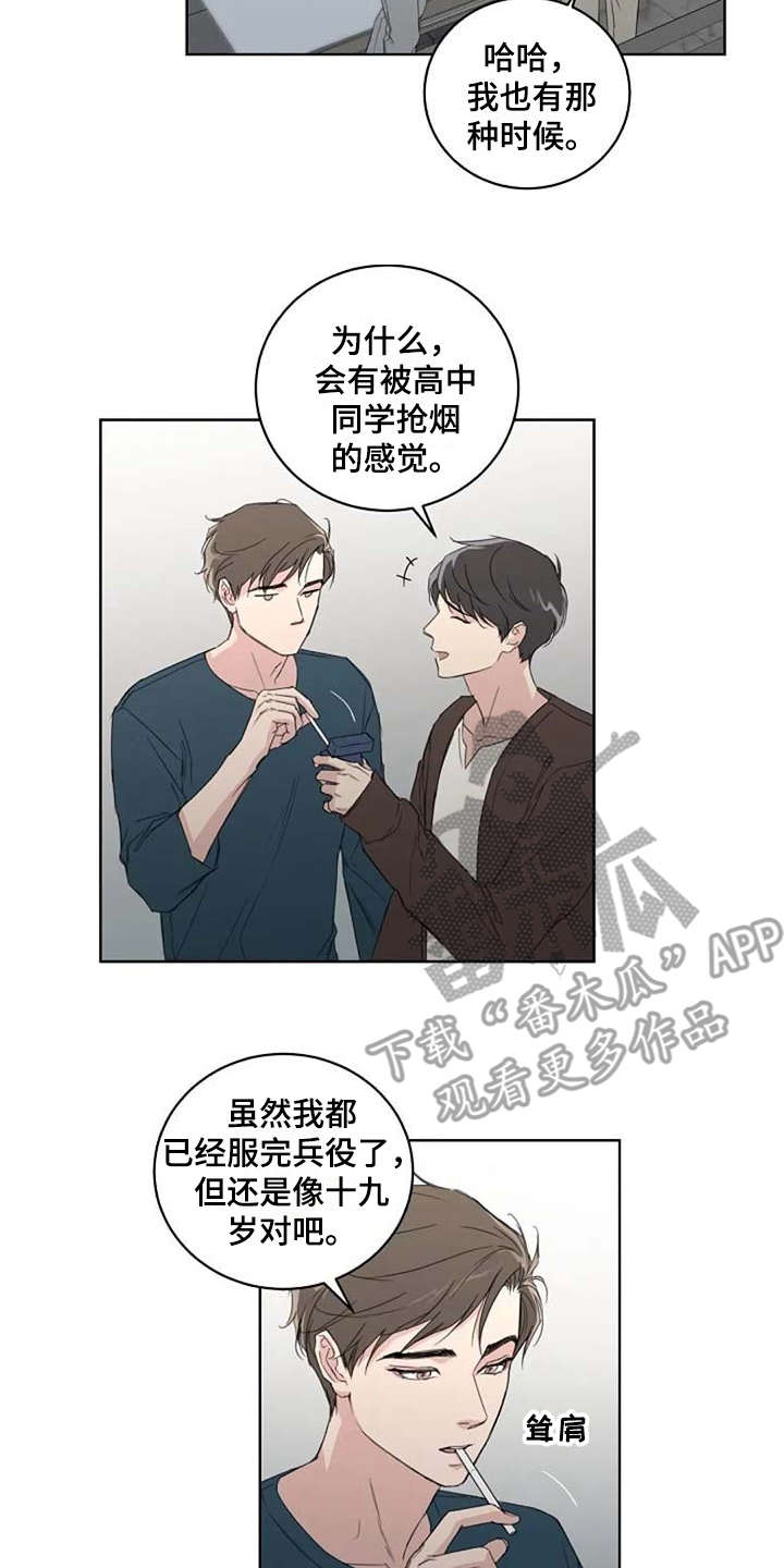 恋爱理论漫画-图1