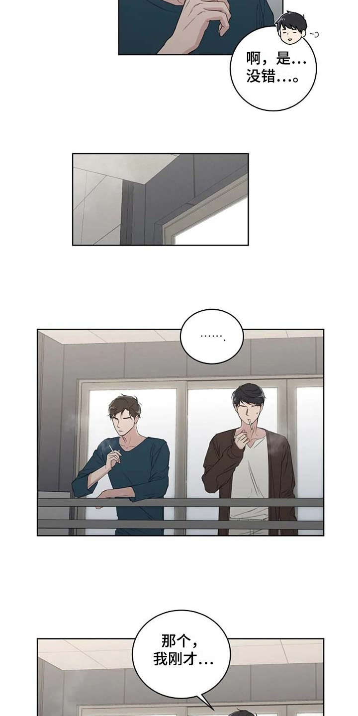 恋爱理论漫画-图2