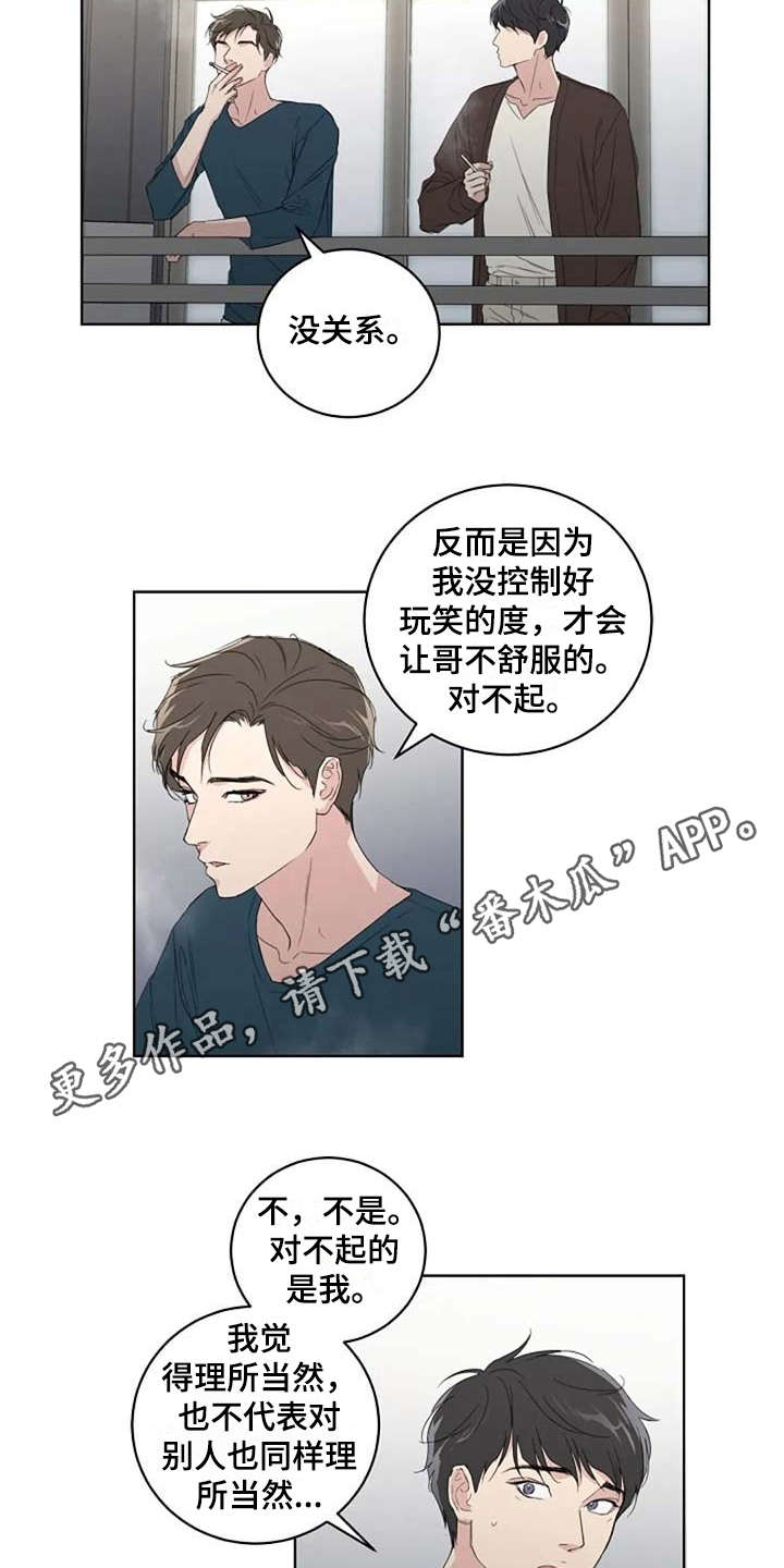 恋爱理论漫画-图3