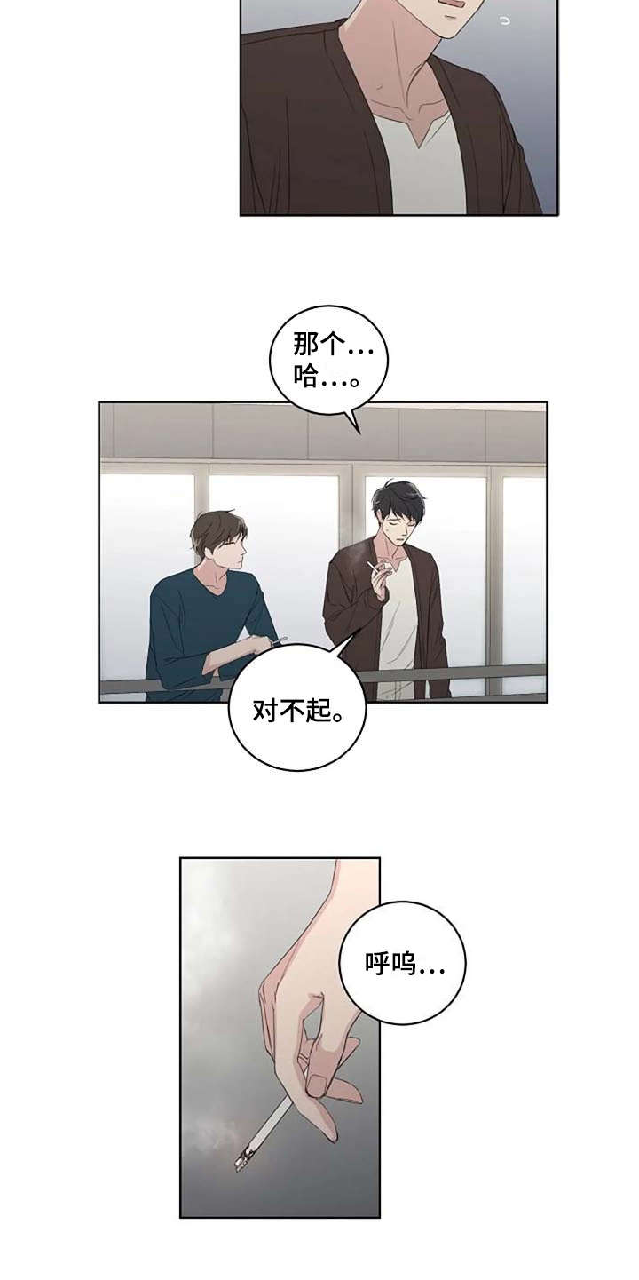 恋爱理论漫画-图4