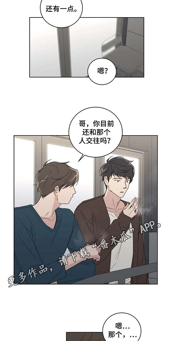 恋爱理论漫画-图7