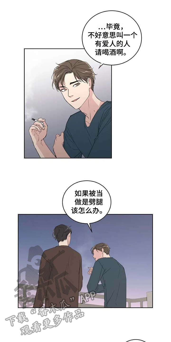 恋爱理论漫画-图10