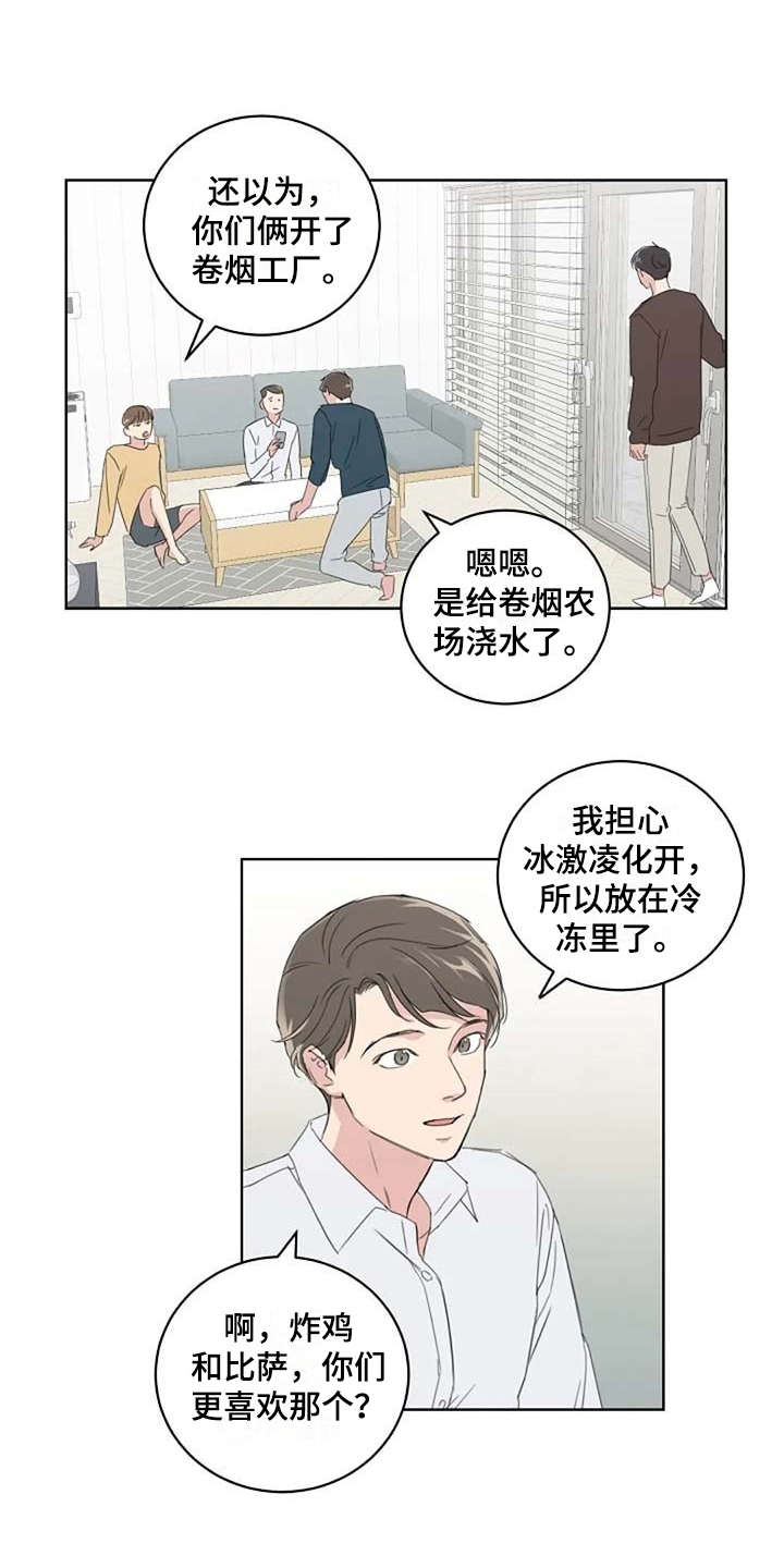 恋爱理论漫画-图13