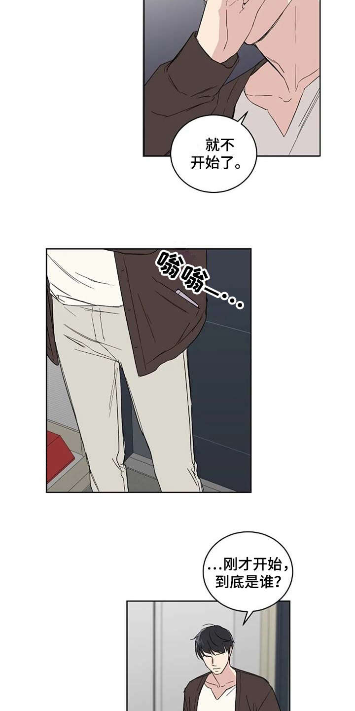 恋爱理论漫画-图4
