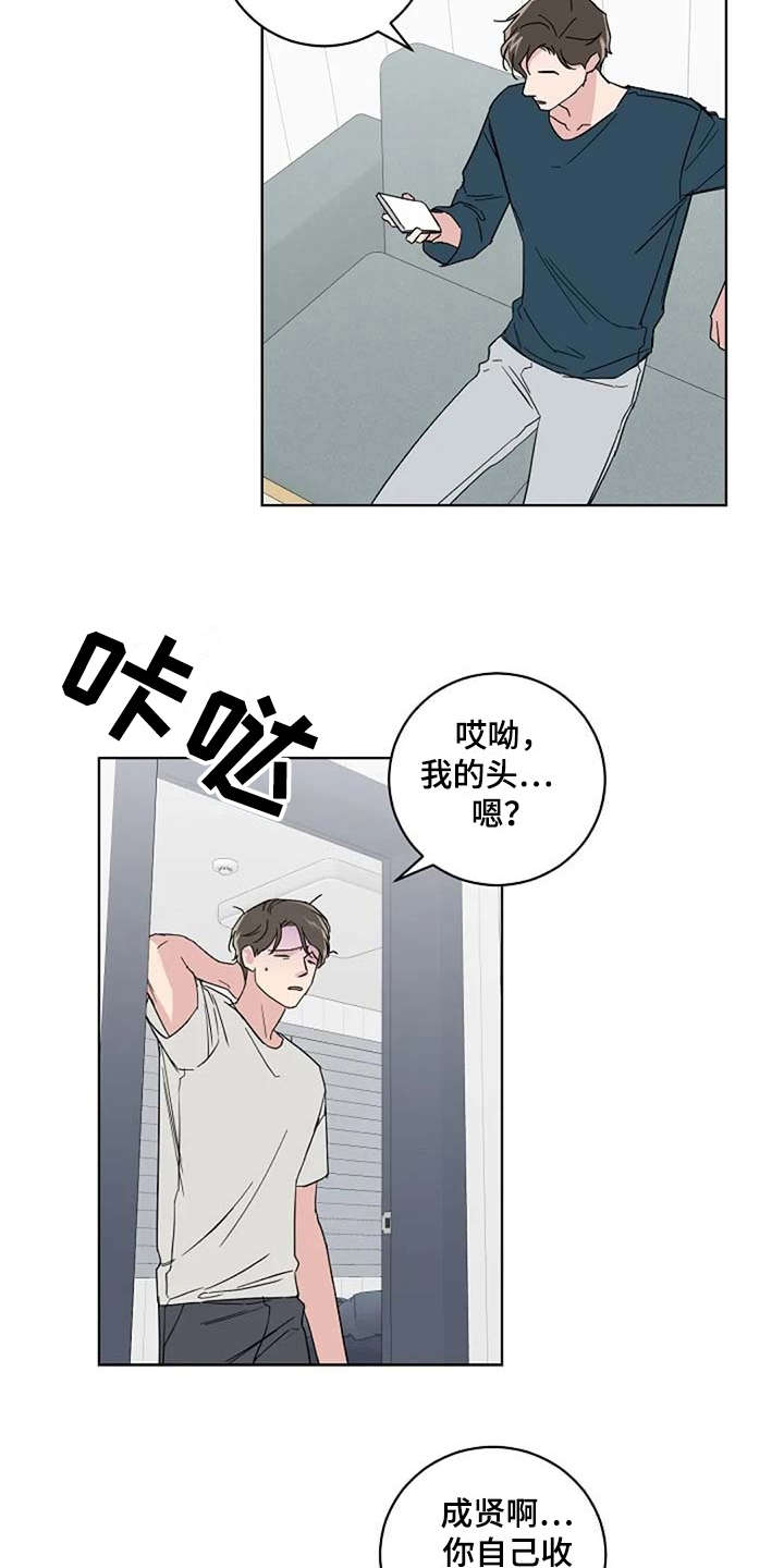 恋爱理论漫画-图6