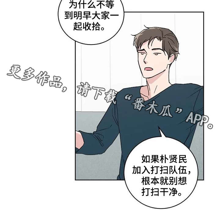 恋爱理论漫画-图8
