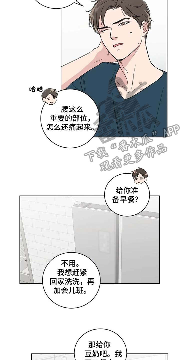 恋爱理论漫画-图13