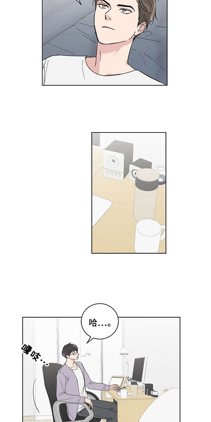恋爱理论漫画-图8