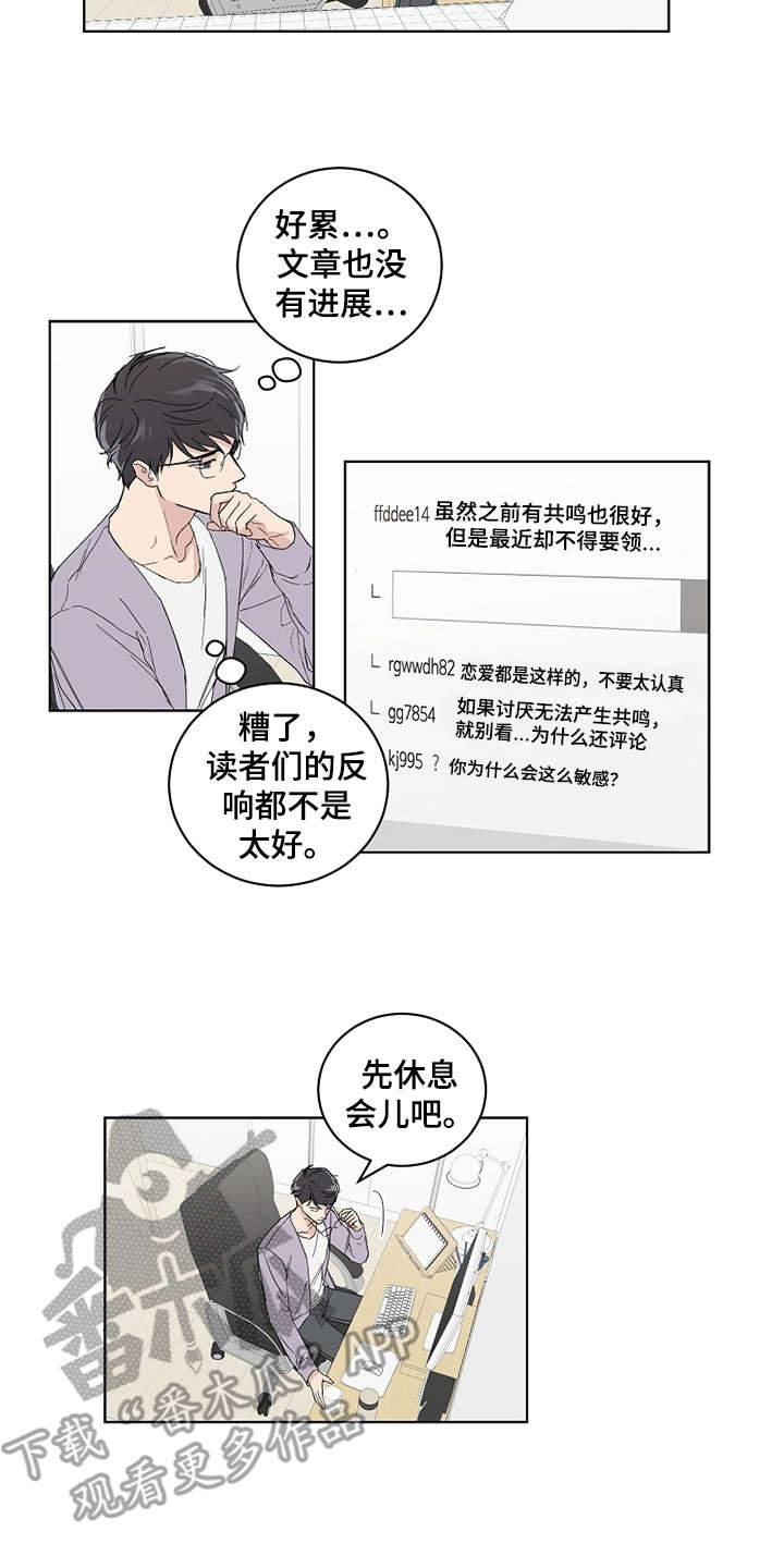 恋爱理论漫画-图9