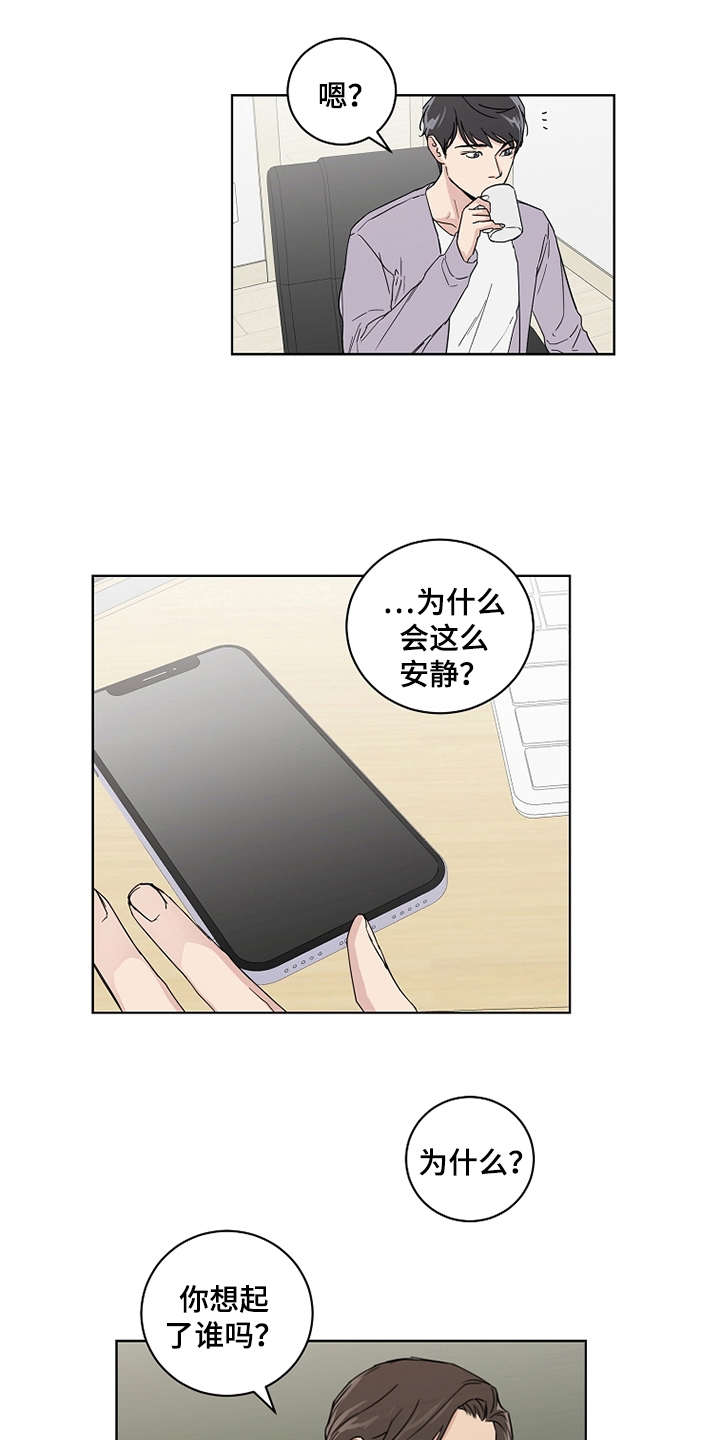 恋爱理论漫画-图10