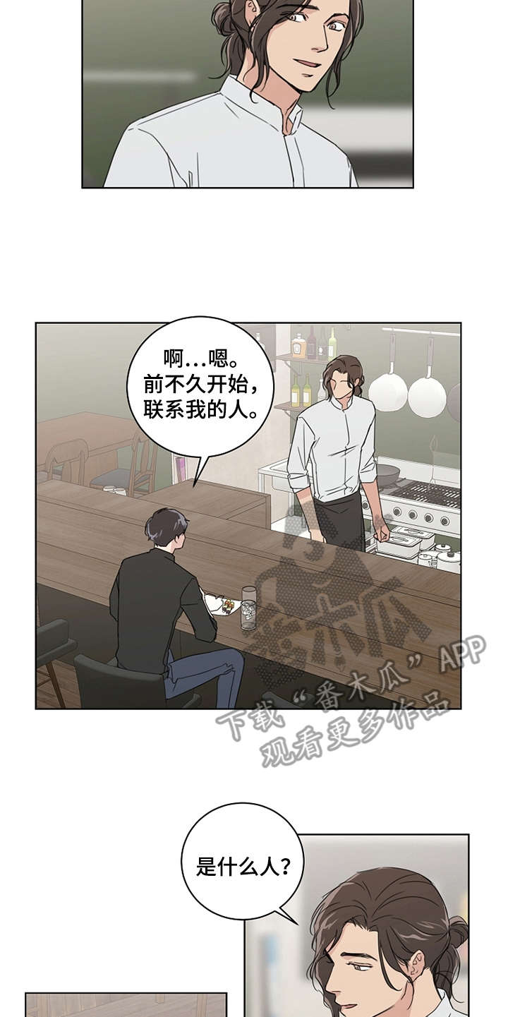 恋爱理论漫画-图11